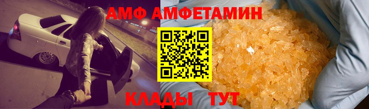 АМФЕТАМИН VHQ Карабулак