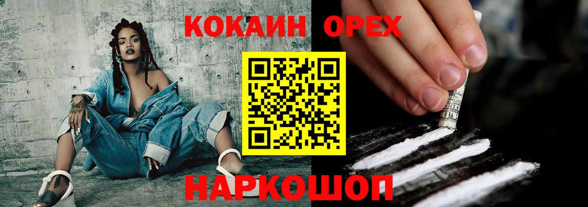 COCAIN Fish Scale  Вход с VPN  Кокаин FishScale  где купить наркоту  Карабулак 