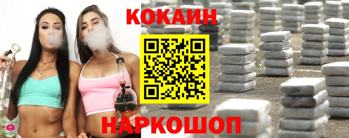 COCAIN FishScale Карабулак