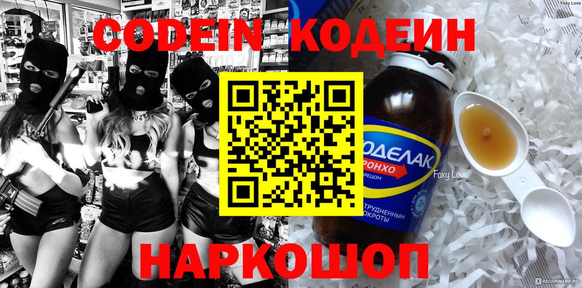 Карабулак  продажа наркотиков  Вход с VPN  Кодеин напиток Lean (лин) 