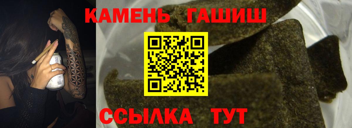 Карабулак  Гашиш  Вход с VPN  магазин  наркотиков  ГАШ хэш 
