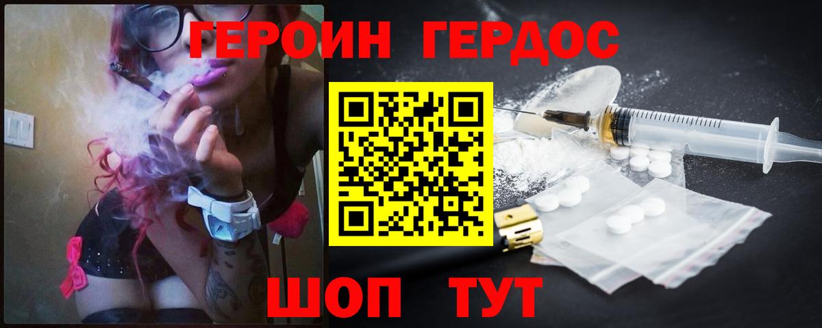 ГЕРОИН Афган Карабулак