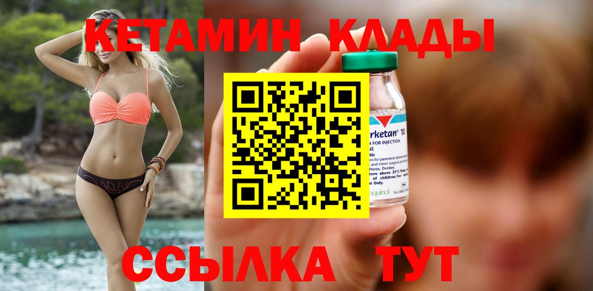 Карабулак  Кетамин VHQ  Вход с VPN 