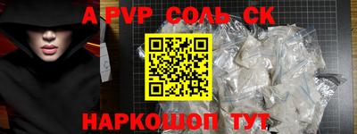 соль курить ск Гусиноозёрск