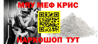 мяу мяу кристалл Гусь-Хрустальный