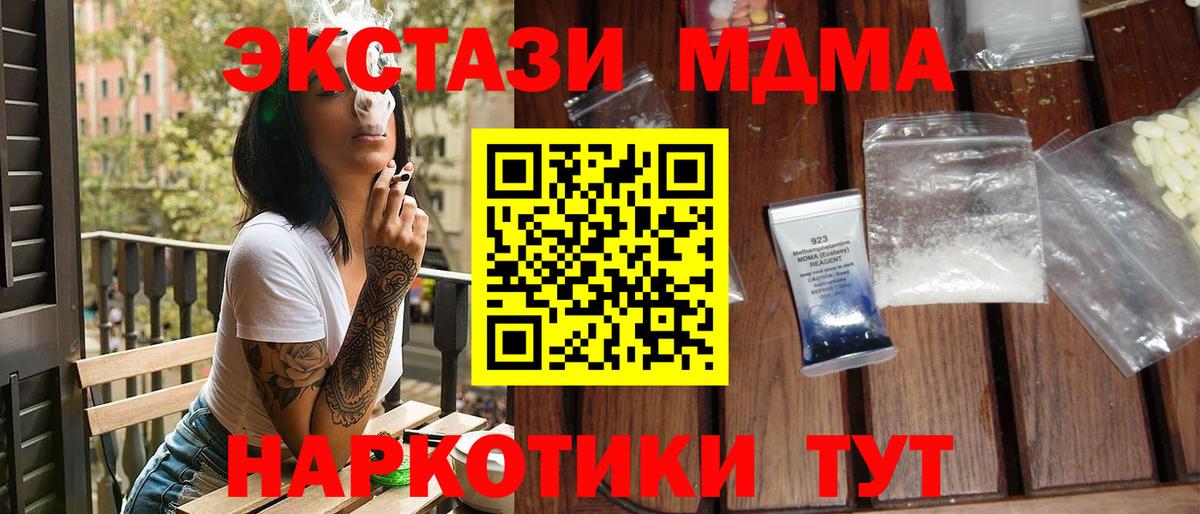 MDMA молли  МДМА  Карабулак  Вход с VPN 