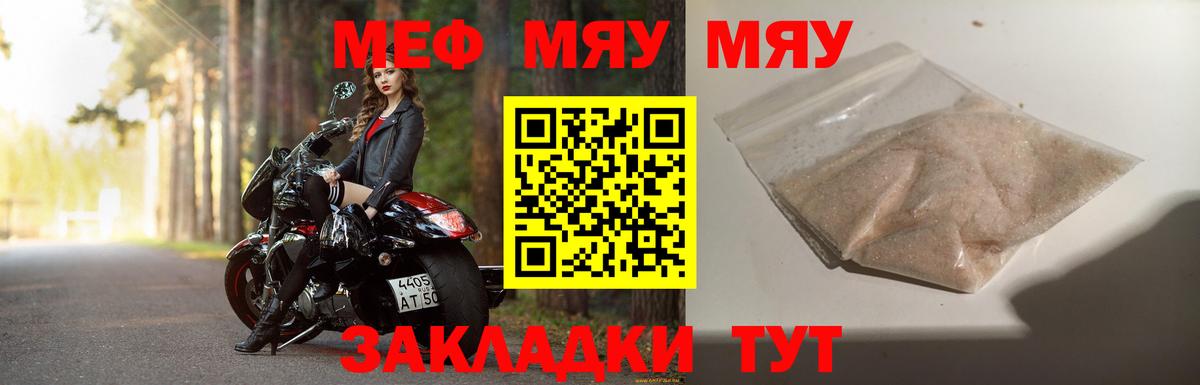 МЕФ мука Карабулак