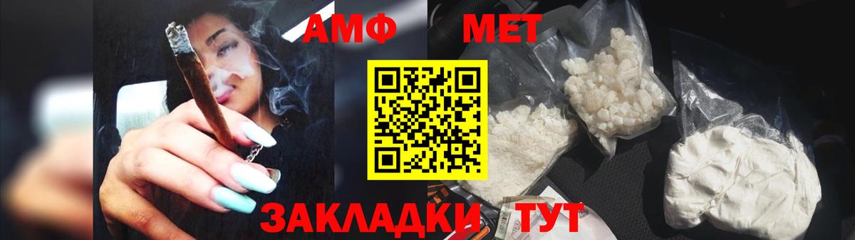 МЕТАМФЕТАМИН пудра Карабулак