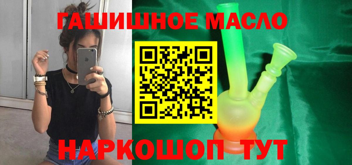 ТГК THC oil  Дистиллят ТГК THC oil  Карабулак  Вход с VPN 
